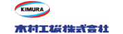 木村工機株式会社